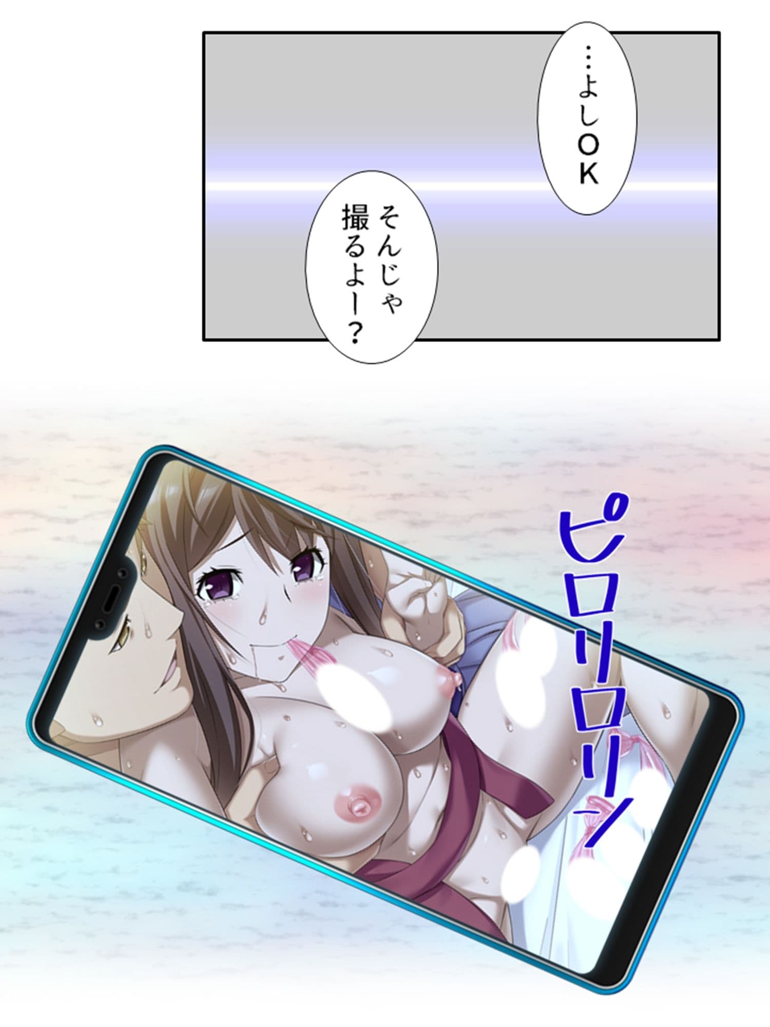 旦那公認で子作りえっちしてみない？ 3巻 サンプル 6