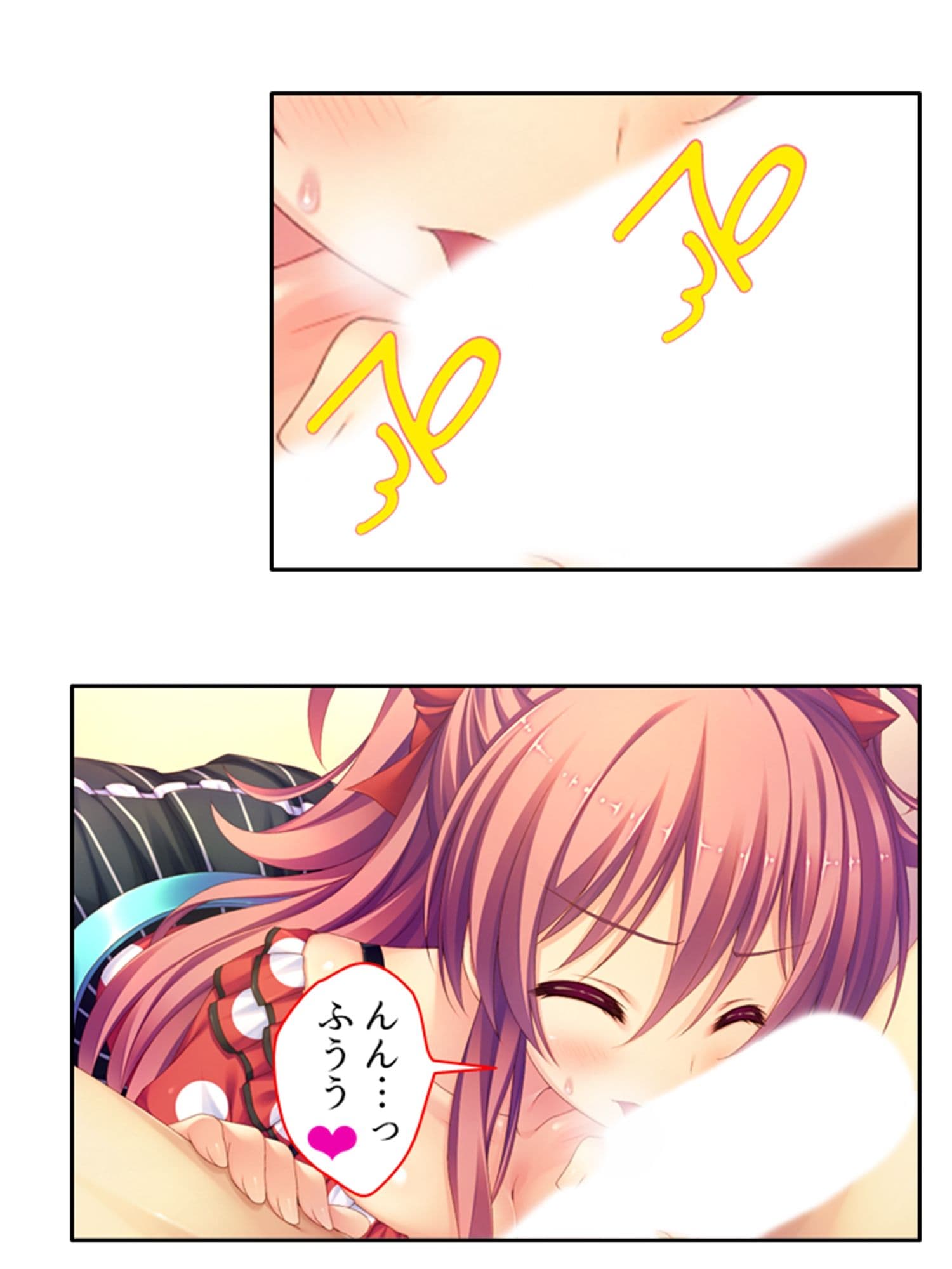 俺の精子は幸運の精子!? 8巻 サンプル 4
