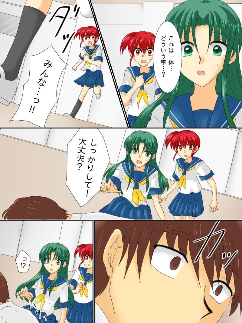 変身ヒロインが悪に堕ちた日3 サンプル 1
