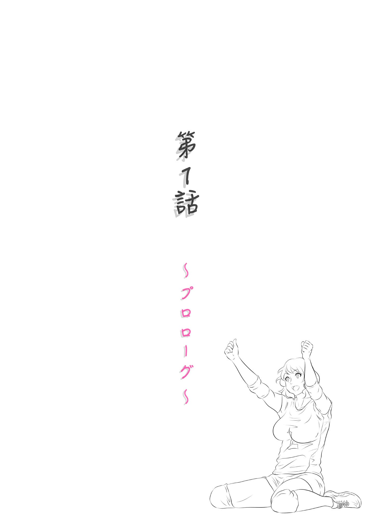 お隣さんは セックス・レス 1 サンプル 3