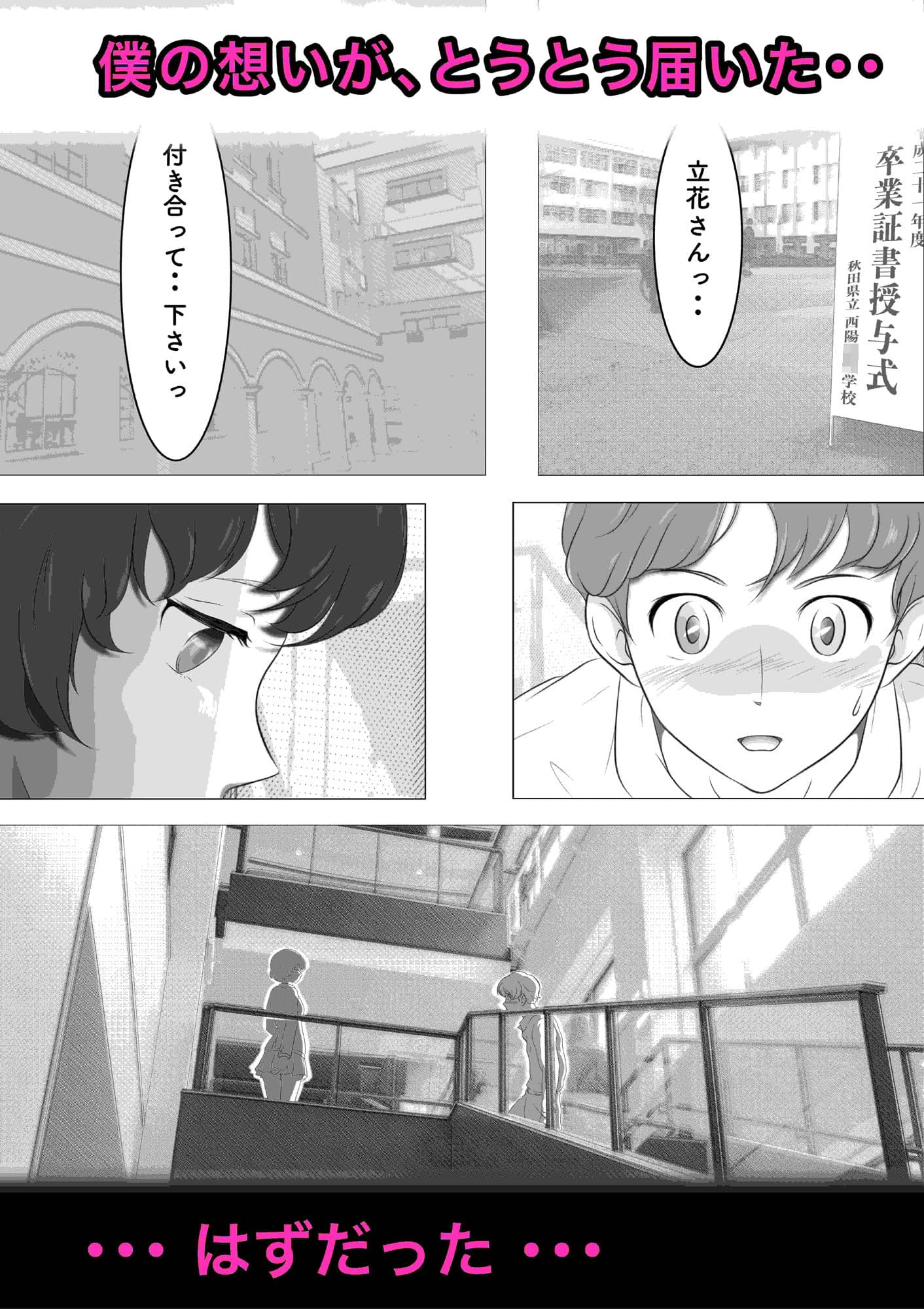 お隣さんは セックス・レス 1 サンプル 4