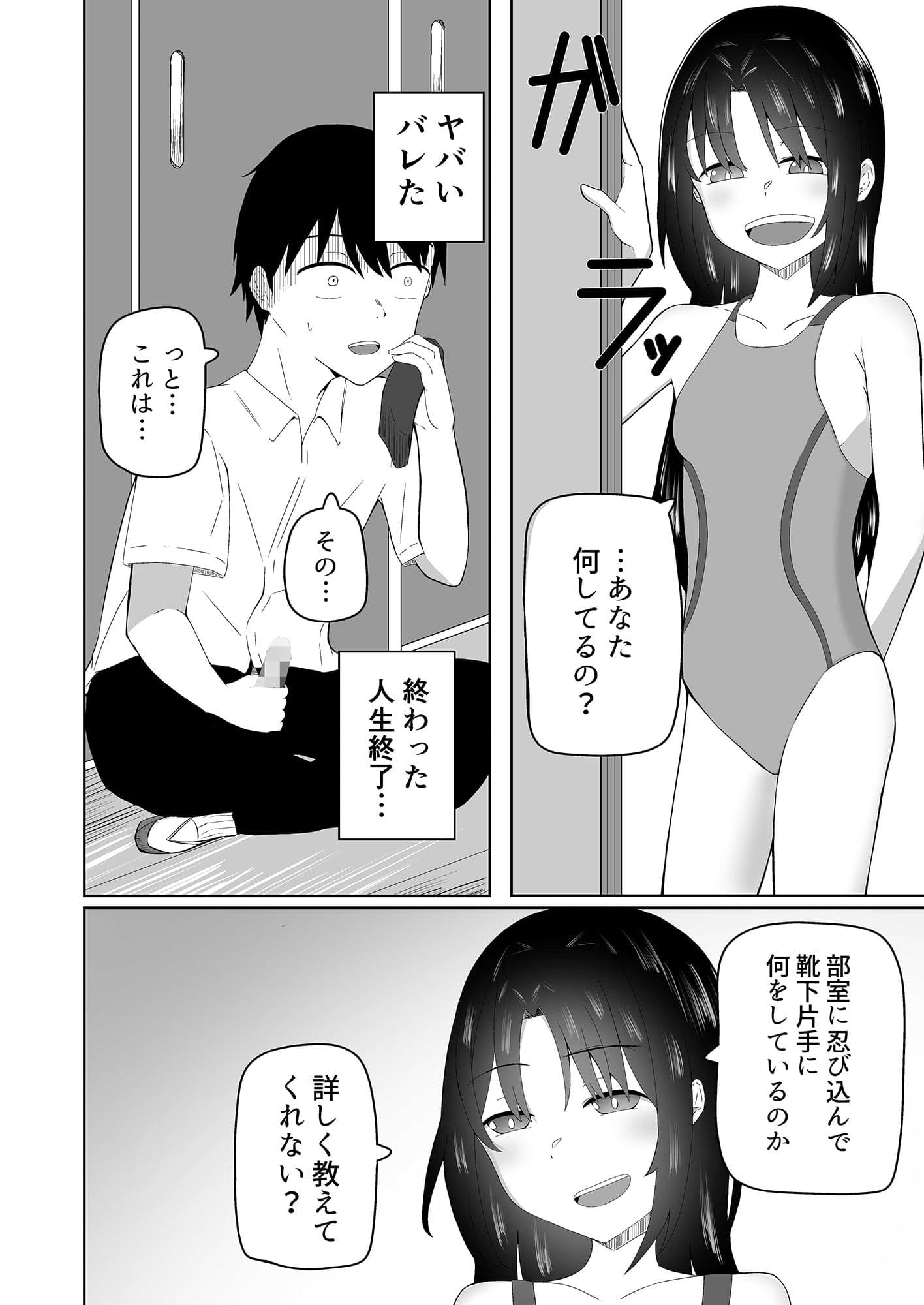 秘密のおもちゃ遊び サンプル 1