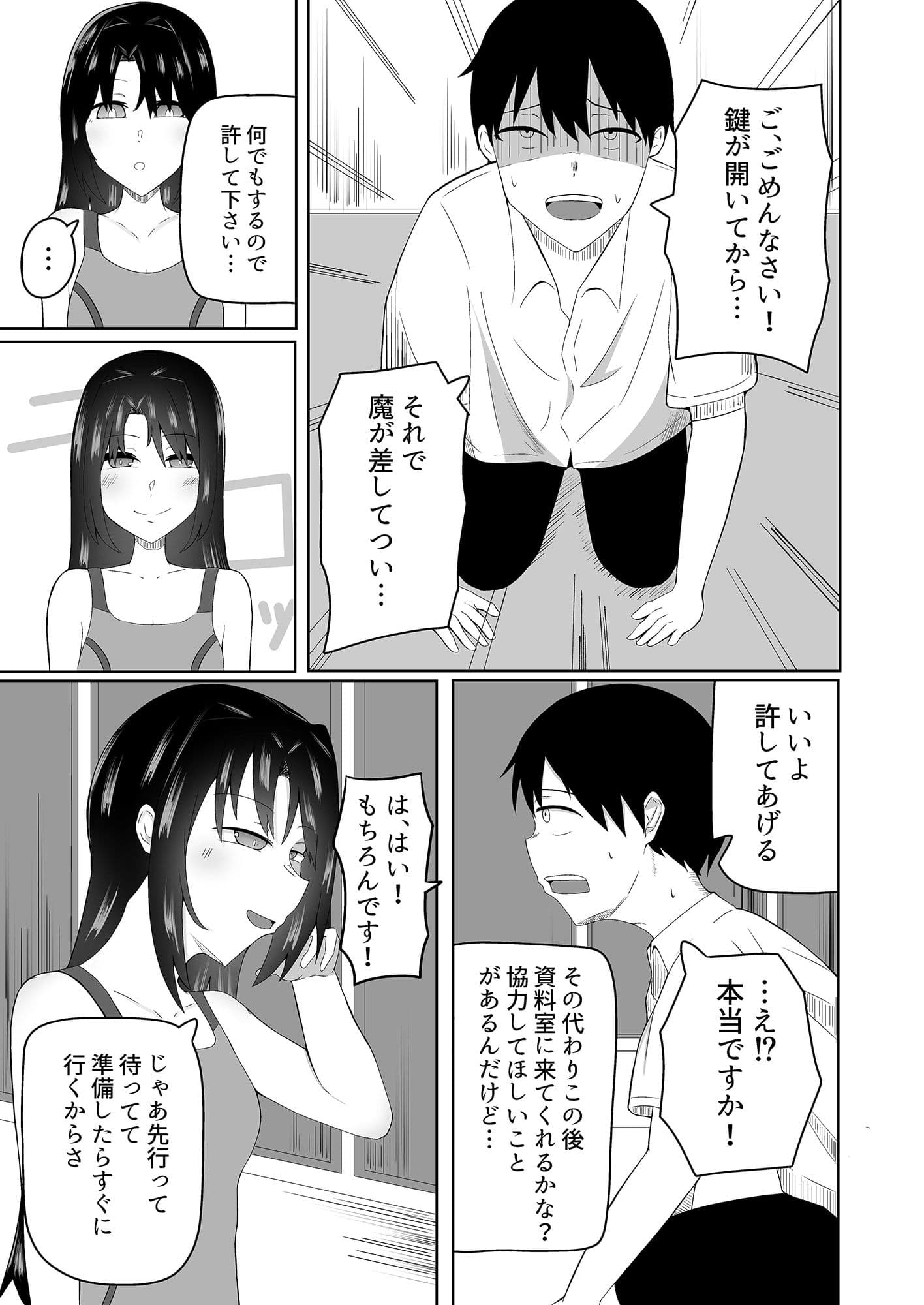 秘密のおもちゃ遊び サンプル 2