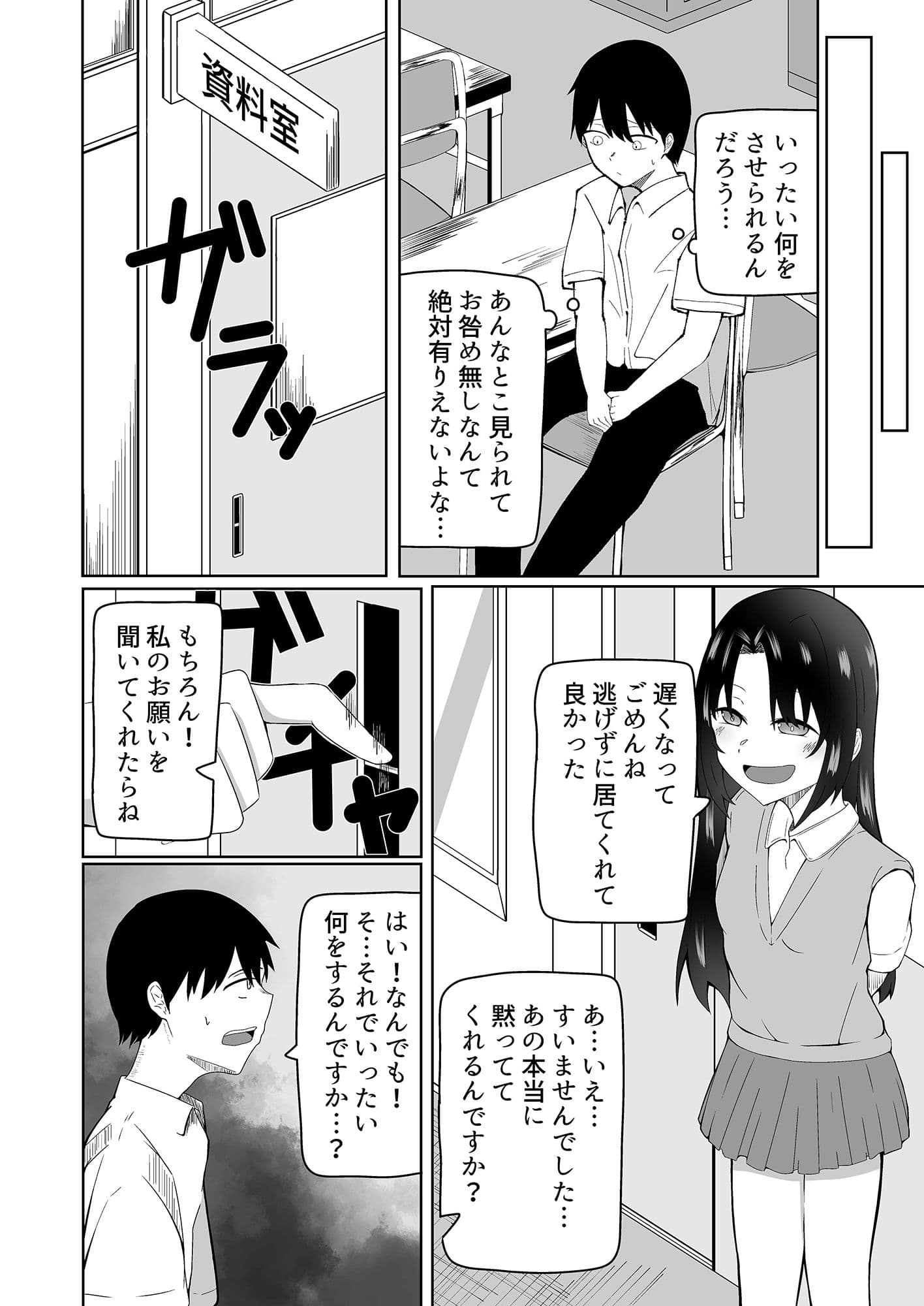 秘密のおもちゃ遊び サンプル 3