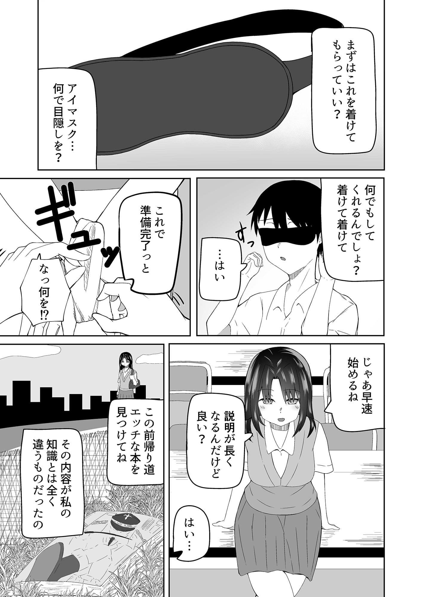 秘密のおもちゃ遊び サンプル 4