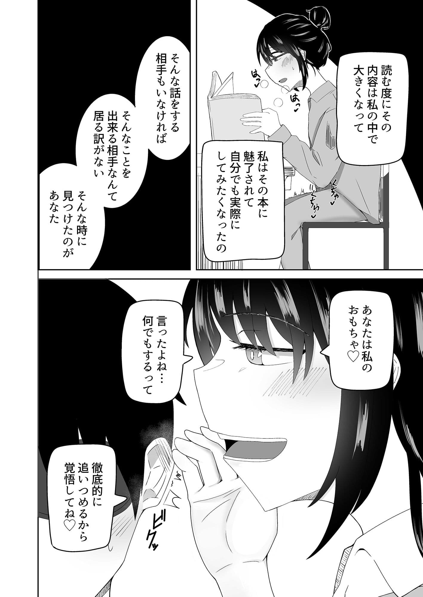 秘密のおもちゃ遊び サンプル 5