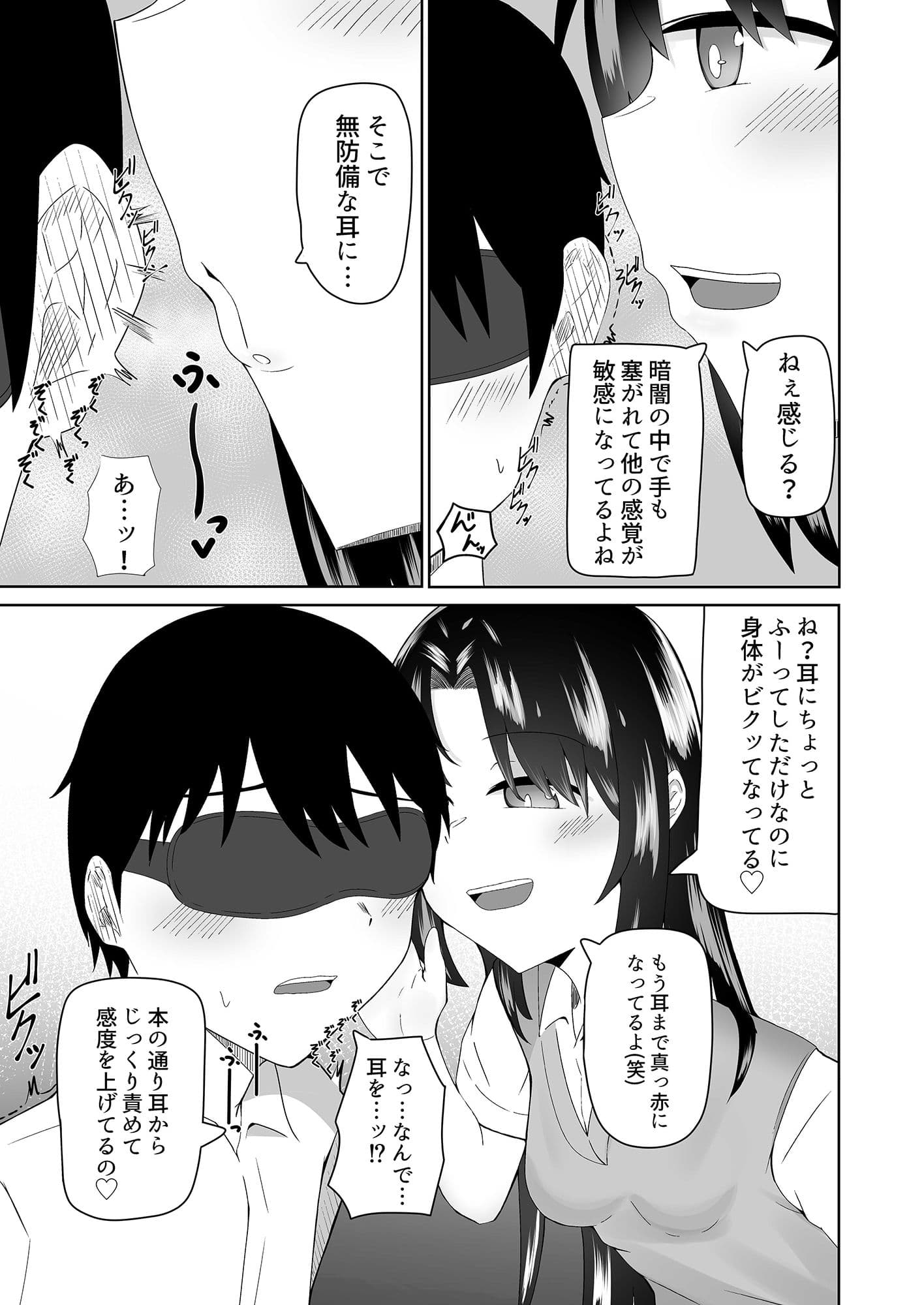 秘密のおもちゃ遊び サンプル 6