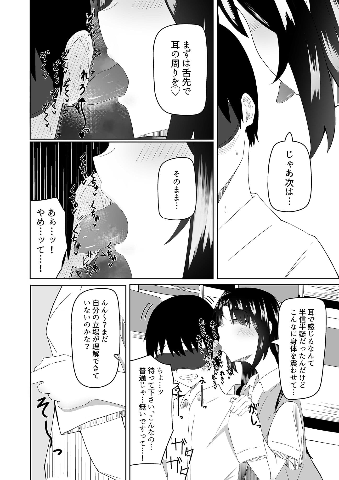 秘密のおもちゃ遊び サンプル 7