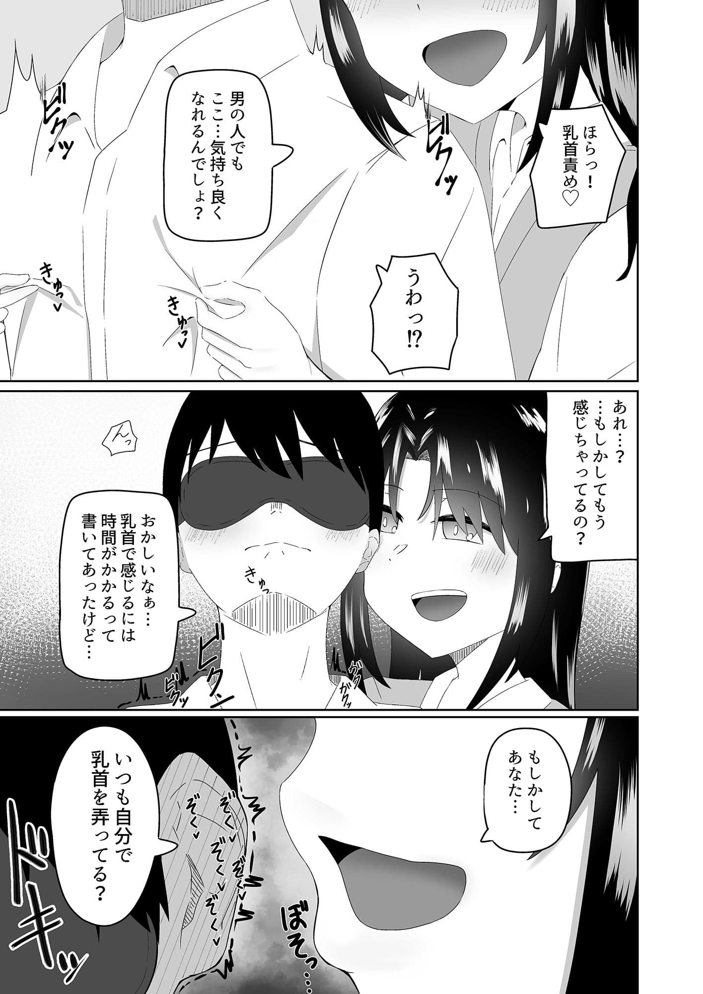 秘密のおもちゃ遊び サンプル 8