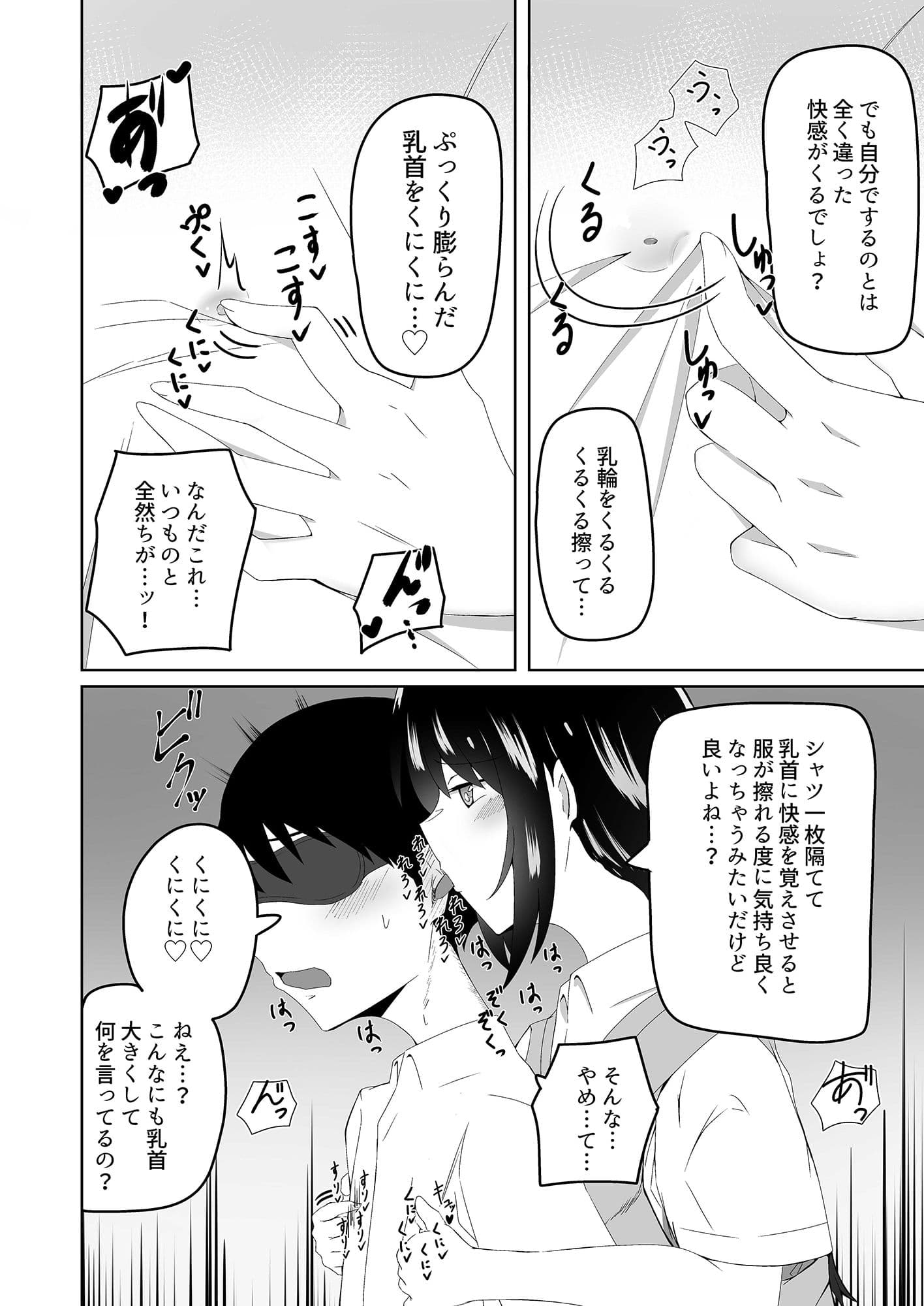 秘密のおもちゃ遊び サンプル 9