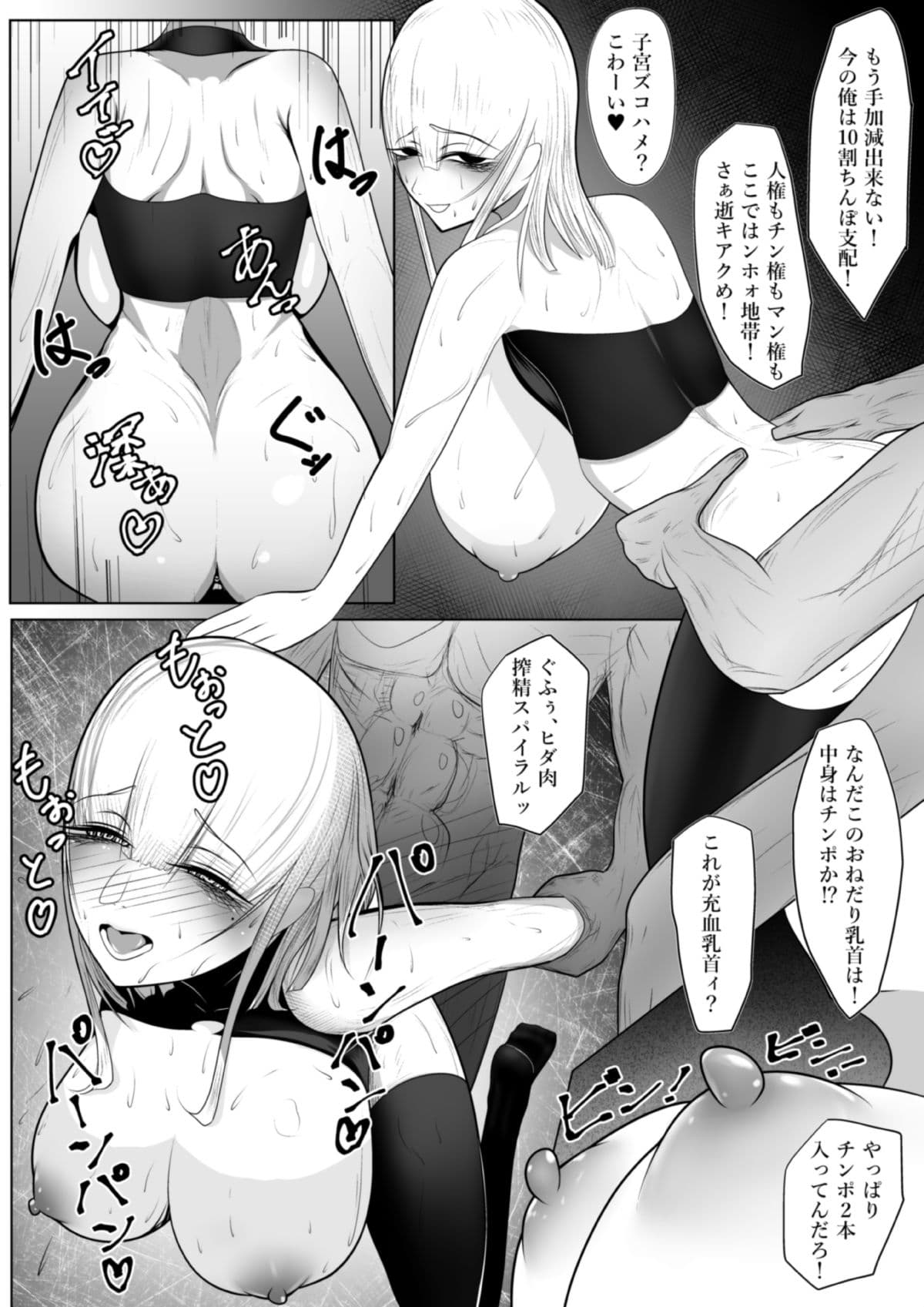 メンヘラのセフレが欲しかっただけなのに サンプル 2