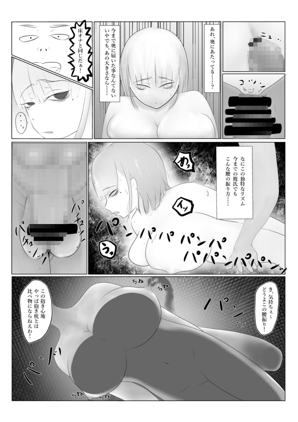 メンヘラのセフレが欲しかっただけなのに サンプル 3