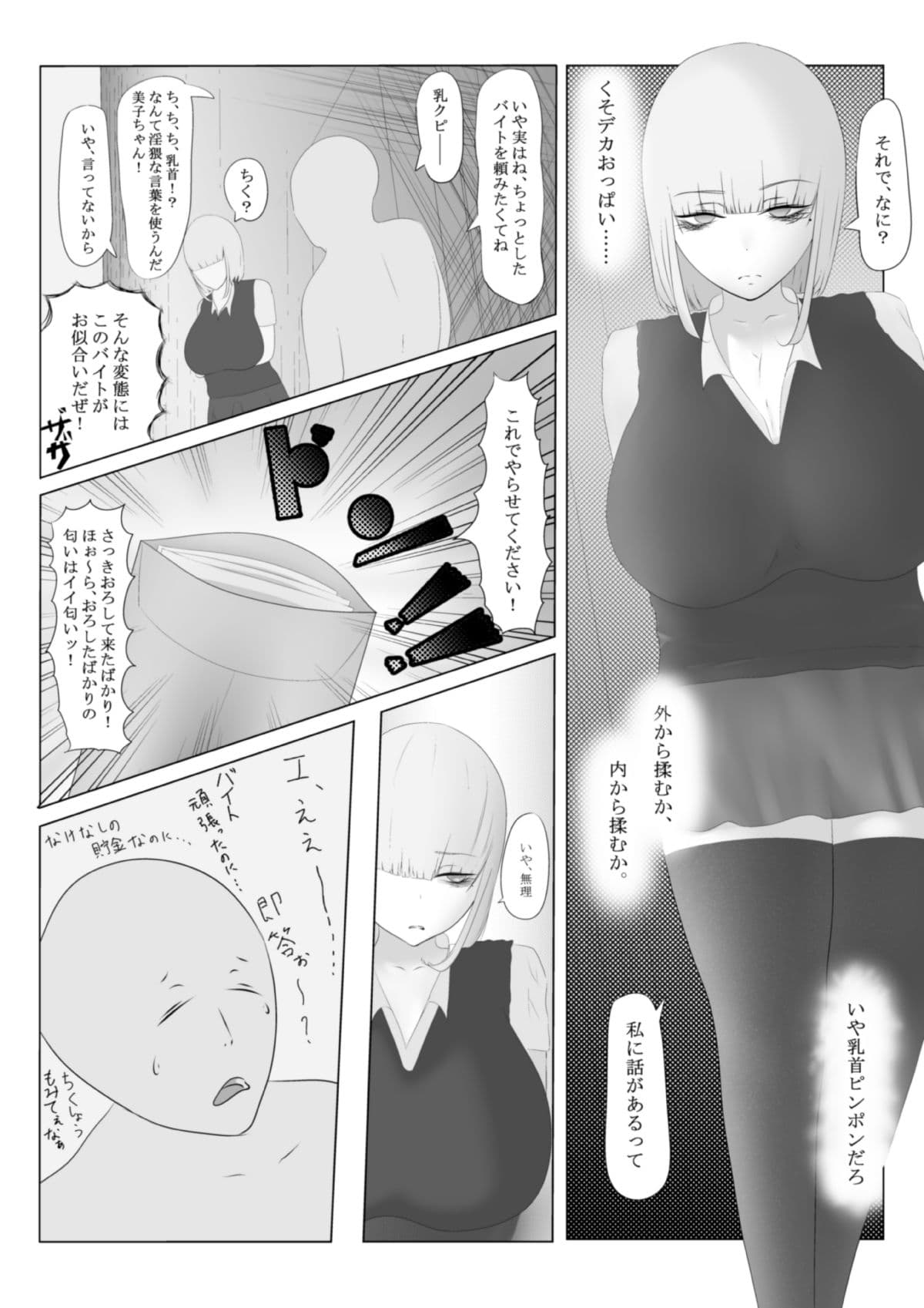 メンヘラのセフレが欲しかっただけなのに サンプル 5