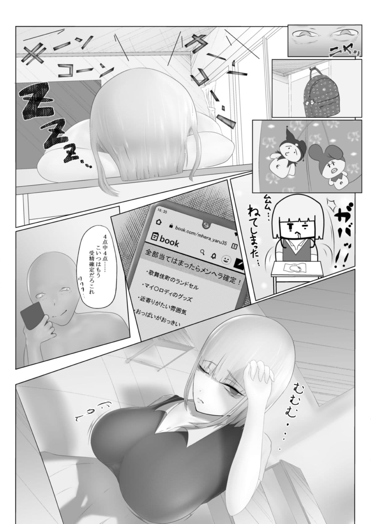 メンヘラのセフレが欲しかっただけなのに サンプル 6