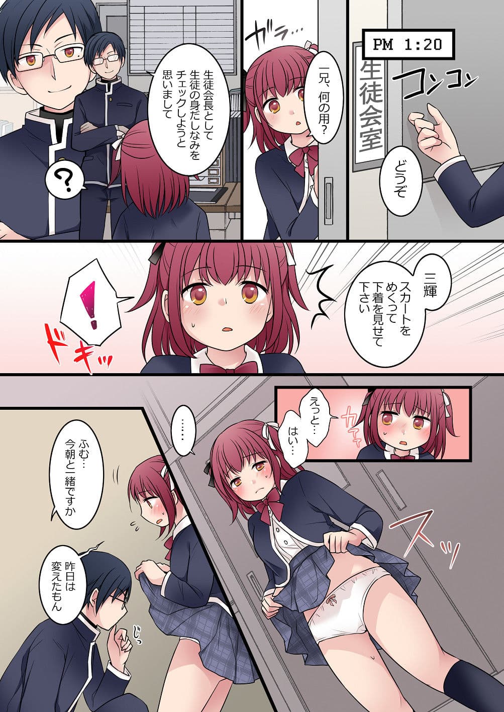 TSして兄達の性処理係になった僕のとある一日 サンプル 6