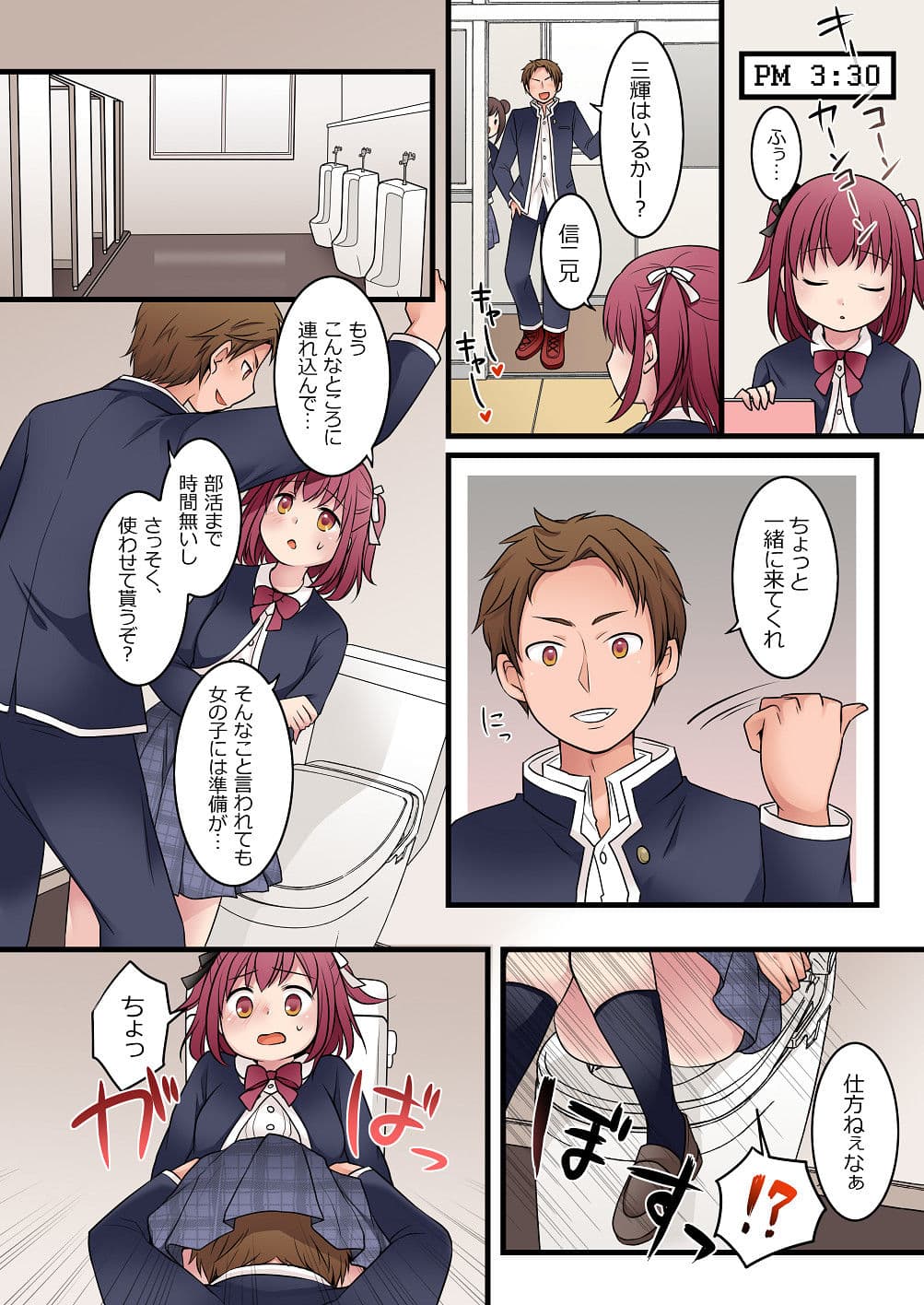 TSして兄達の性処理係になった僕のとある一日 サンプル 7