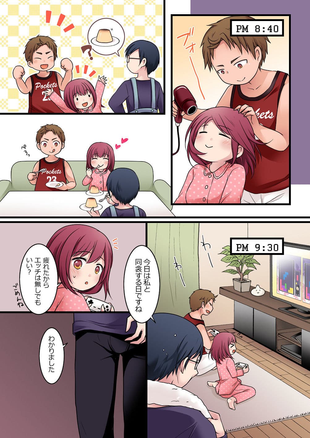 TSして兄達の性処理係になった僕のとある一日 サンプル 10