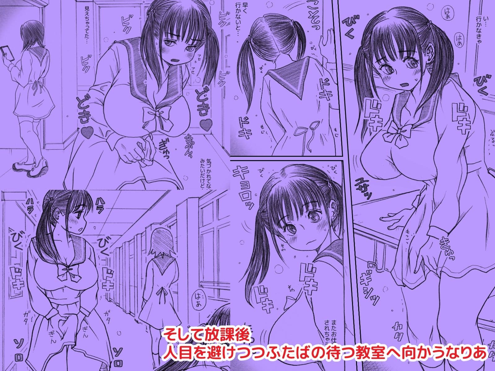 エッ!?せんぱいがふたなりに!? サンプル 3