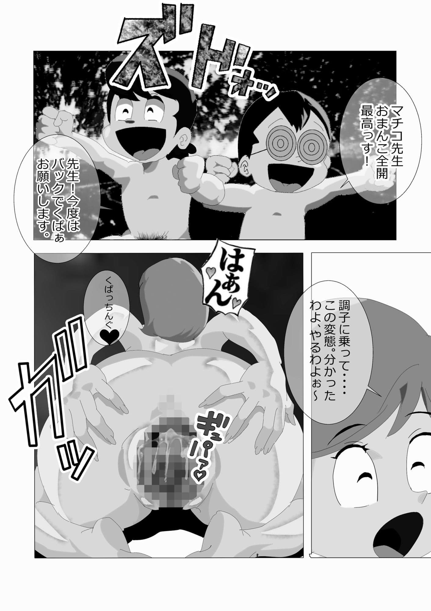 北松屋 秋のキャラ祭り サンプル 7
