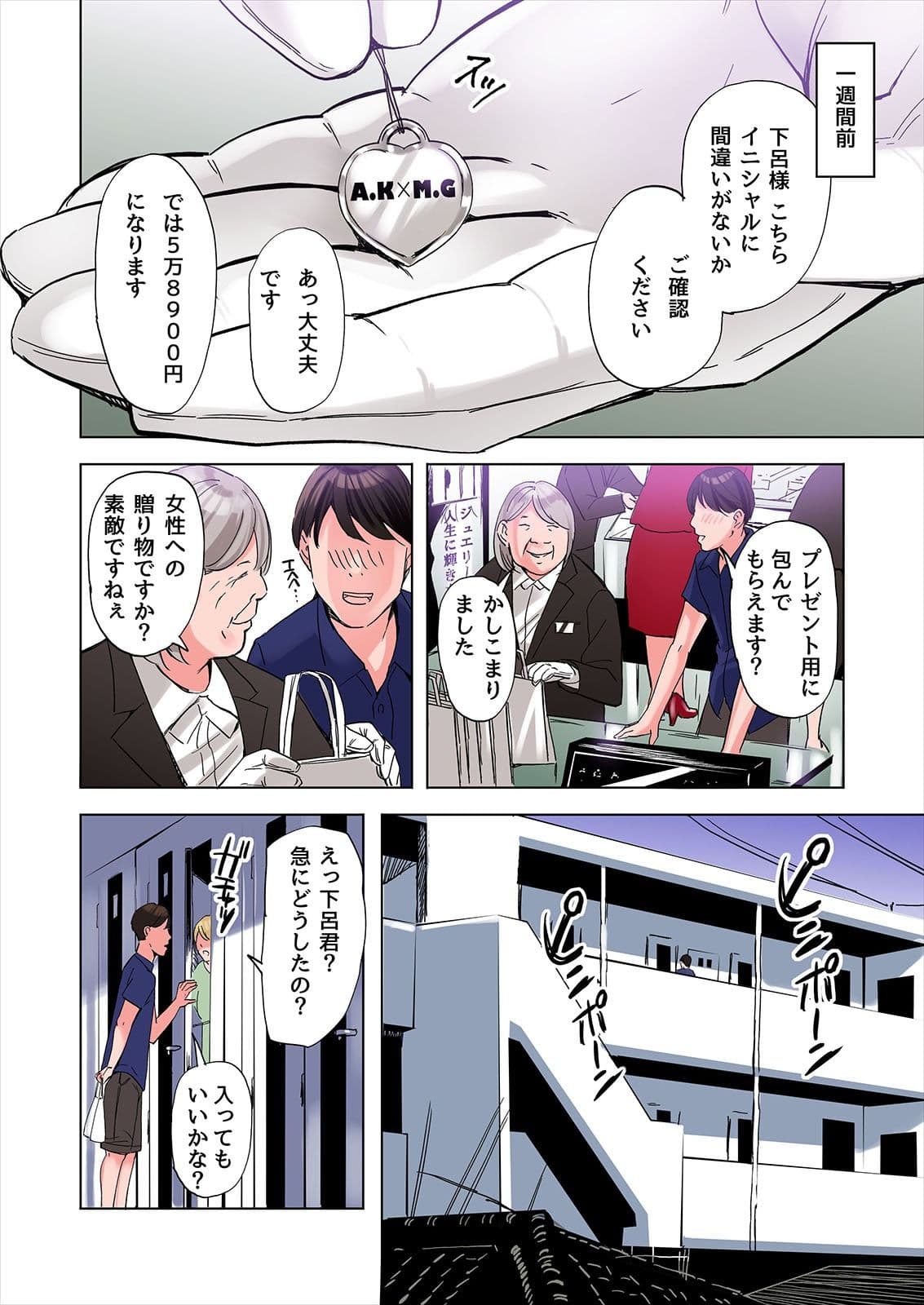 友達の義母と姉に誘惑される話、後編 サンプル 5