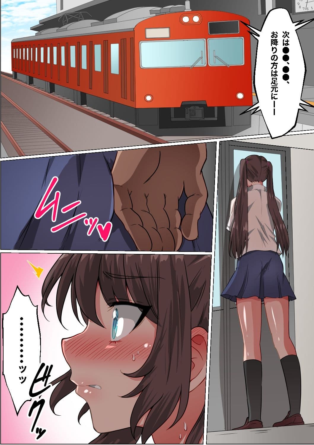 男なのに痴●されてます【前編】 サンプル 1