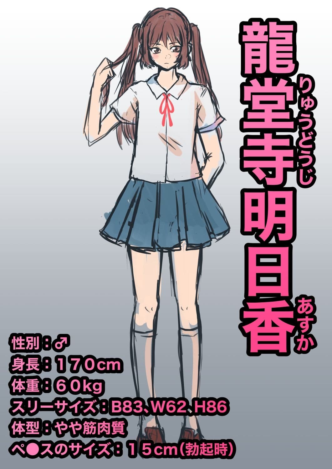 男なのに痴●されてます【前編】 サンプル 6