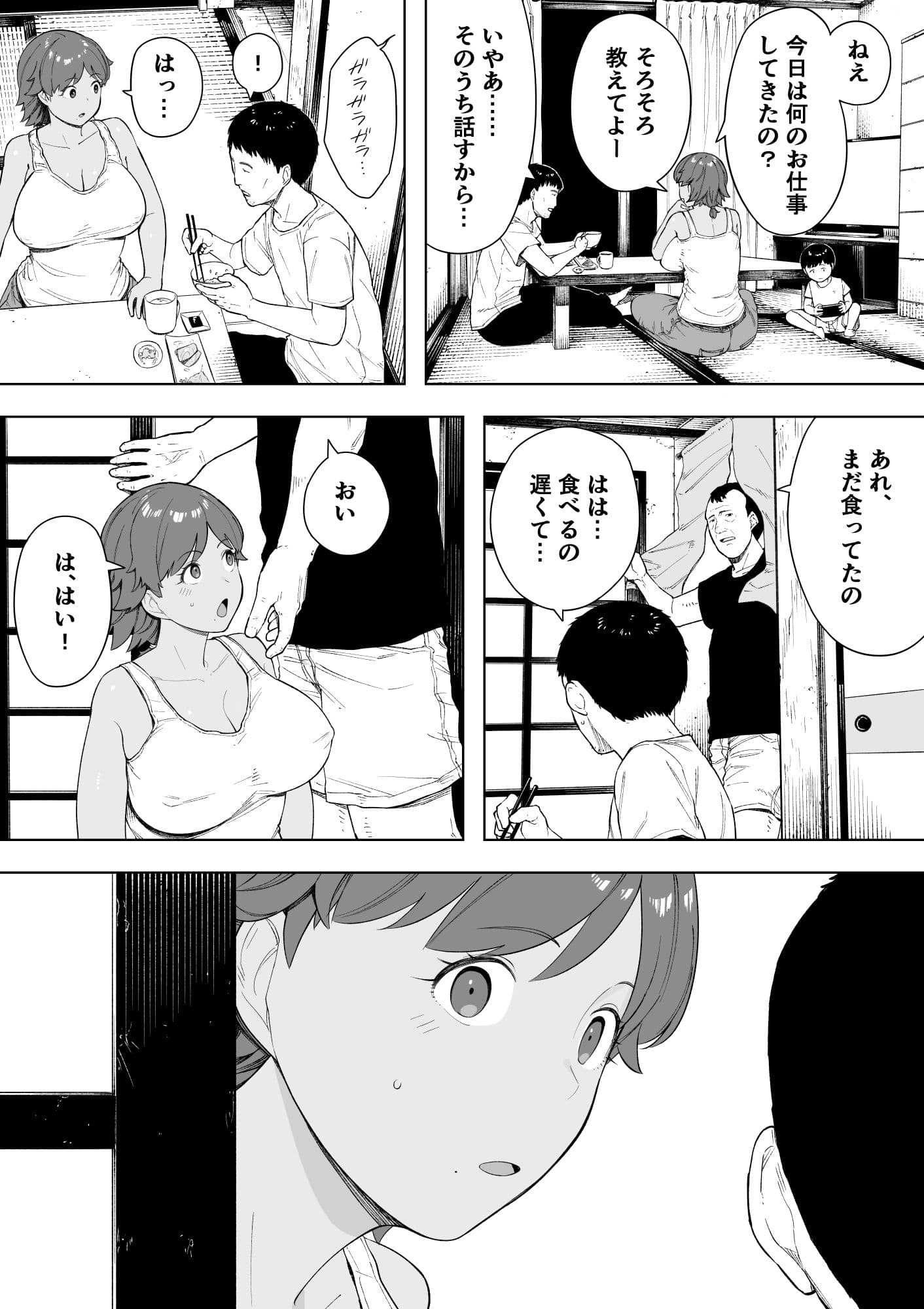 村の共有妻 和子 サンプル 5