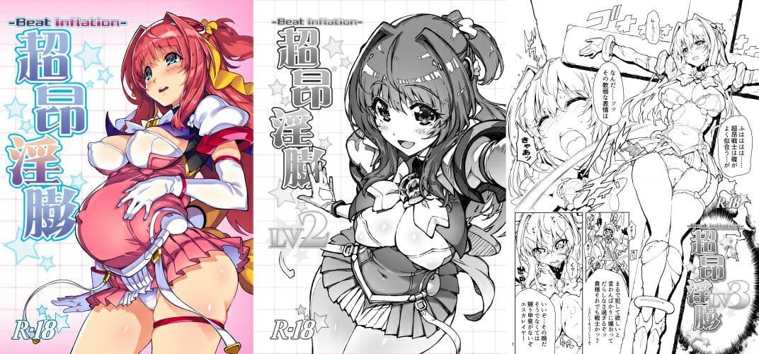 超昂淫膨-Beat inflation-☆☆☆☆☆☆ サンプル 4