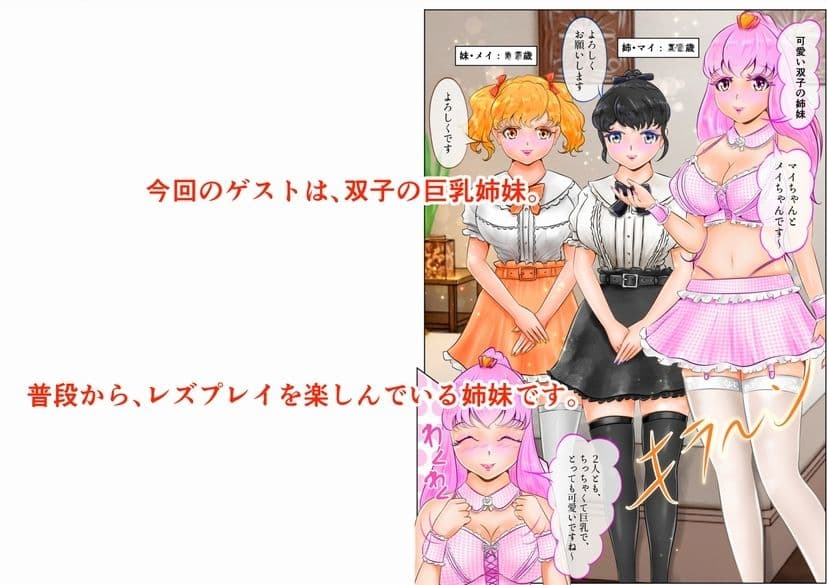EroTuber 桃園エロ子 2巻 サンプル 3