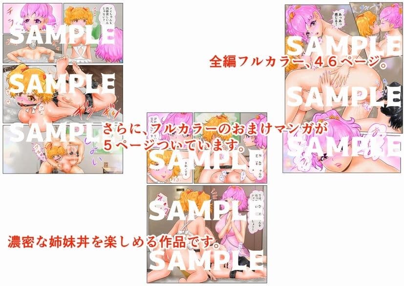 EroTuber 桃園エロ子 2巻 サンプル 6