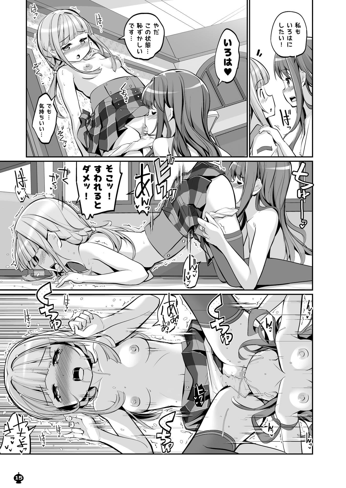 ヒメゴトファイル サンプル 2