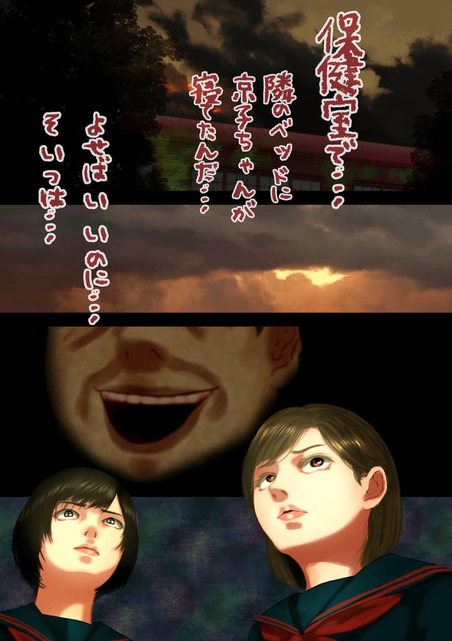 廃校舎の怪、戦慄の無限セックス保健室―怪奇譚―終わらない絶頂の怨念、美少女たちの肉体 サンプル 2