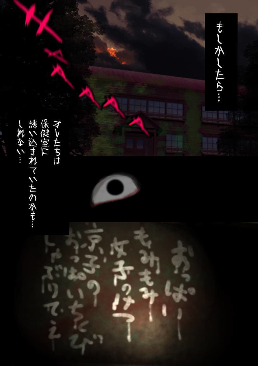 廃校舎の怪、戦慄の無限セックス保健室―怪奇譚―終わらない絶頂の怨念、美少女たちの肉体 サンプル 3