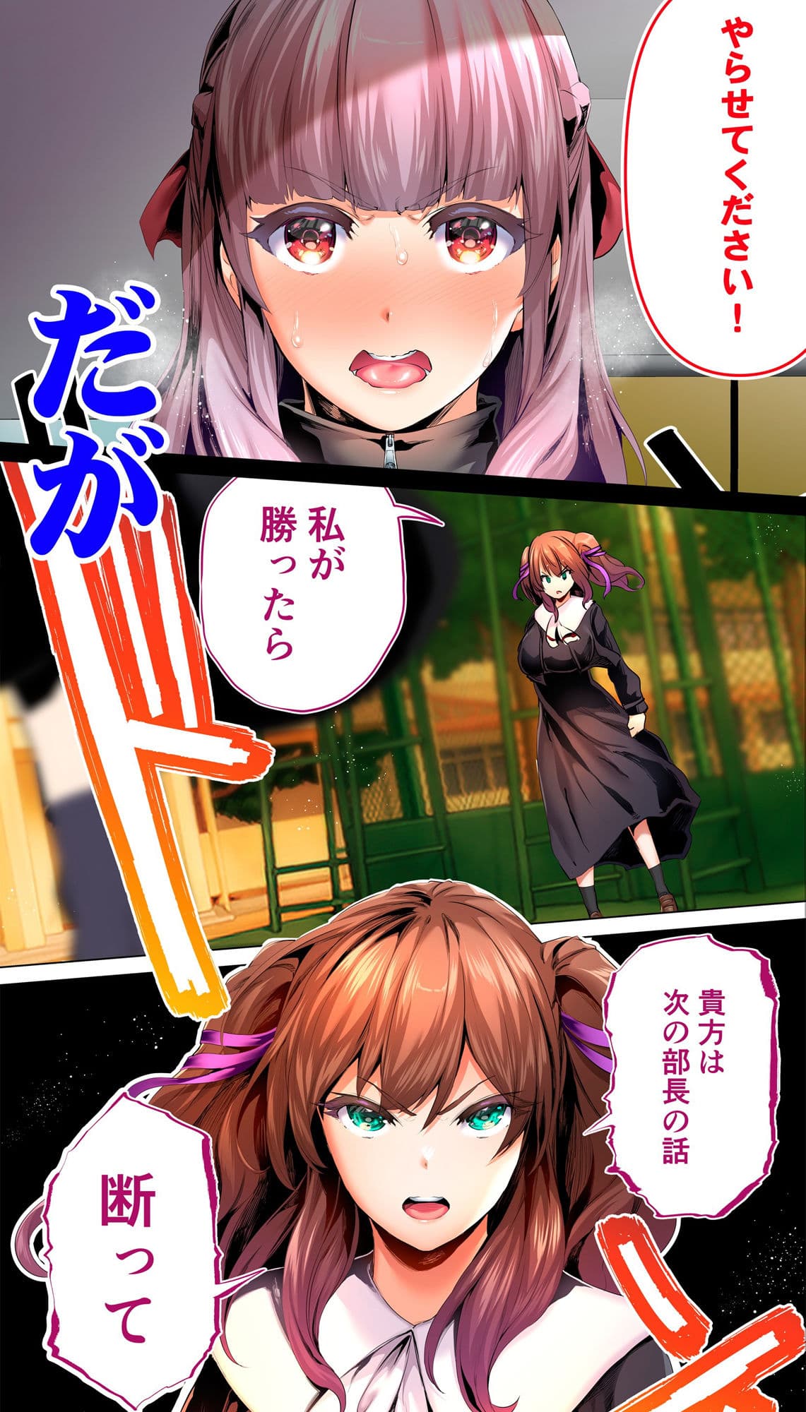 陸上部部長と副部長は俺の生オナホ！！！鶴夜編 サンプル 3