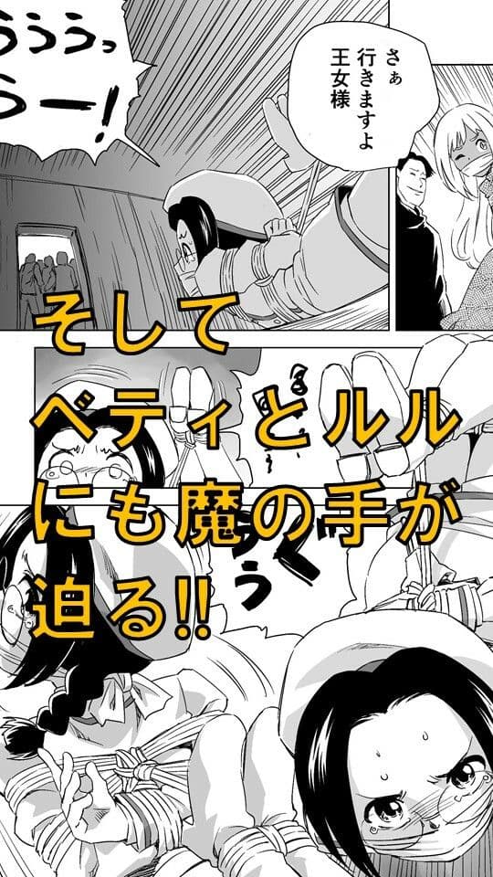 W＆W 第4話「二人の女と泣き虫ベティ」 サンプル 2