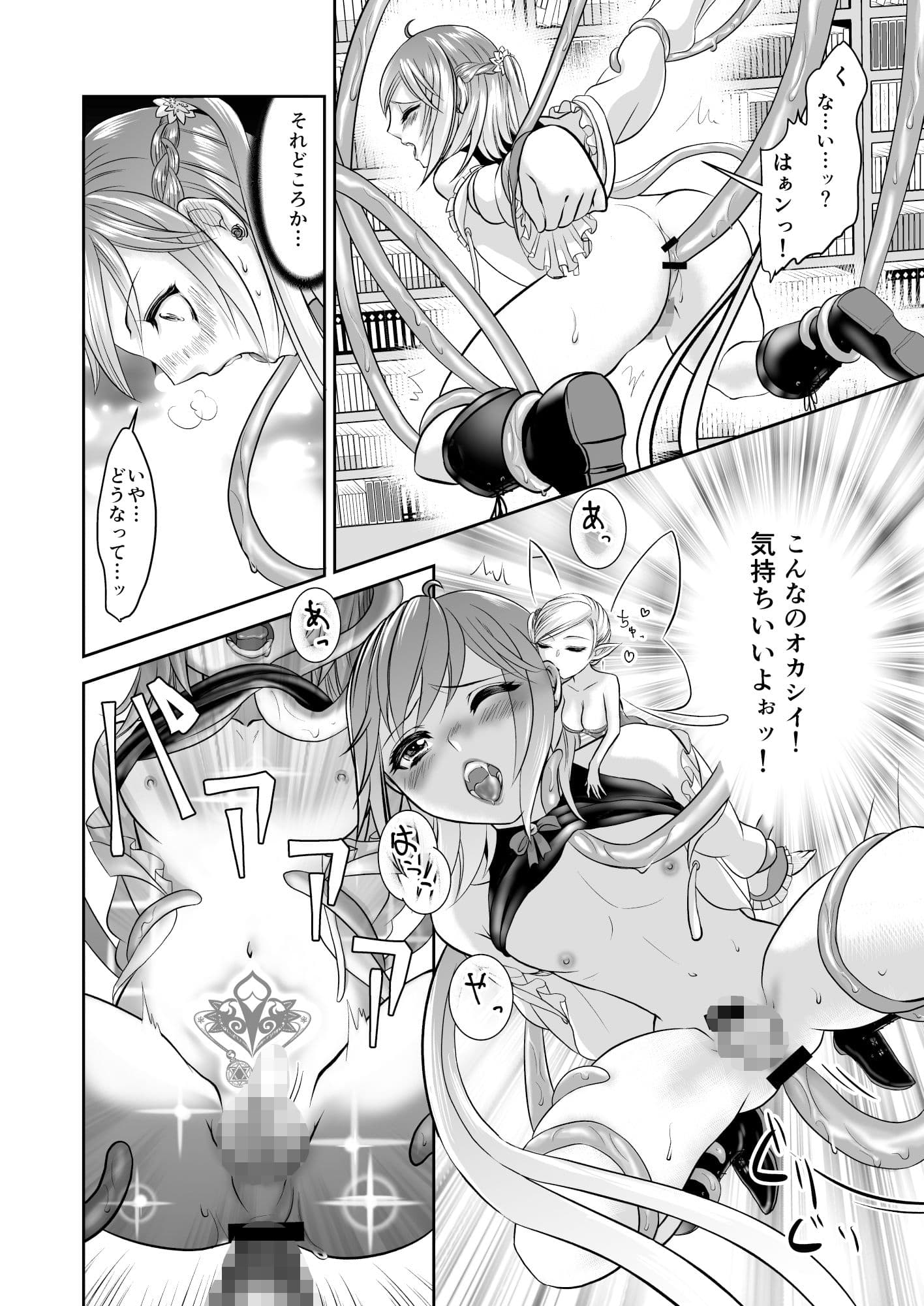 男の娘魔女のカリキュラム サンプル 3