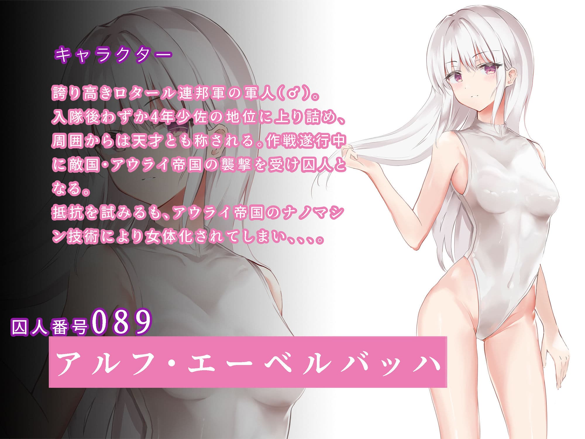 TS調教施設 〜敵国に捕らえられ女体化ナノマシンで快楽調教されました〜 サンプル 1