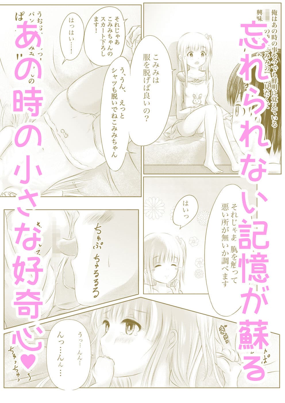 幼馴染の君 サンプル 2