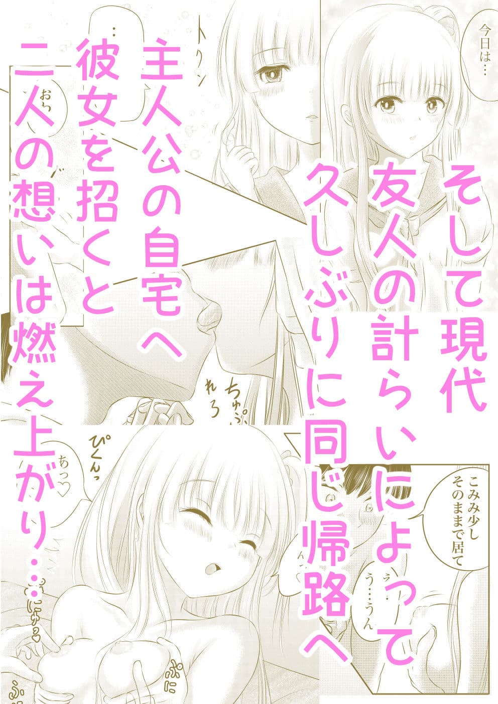 幼馴染の君 サンプル 3