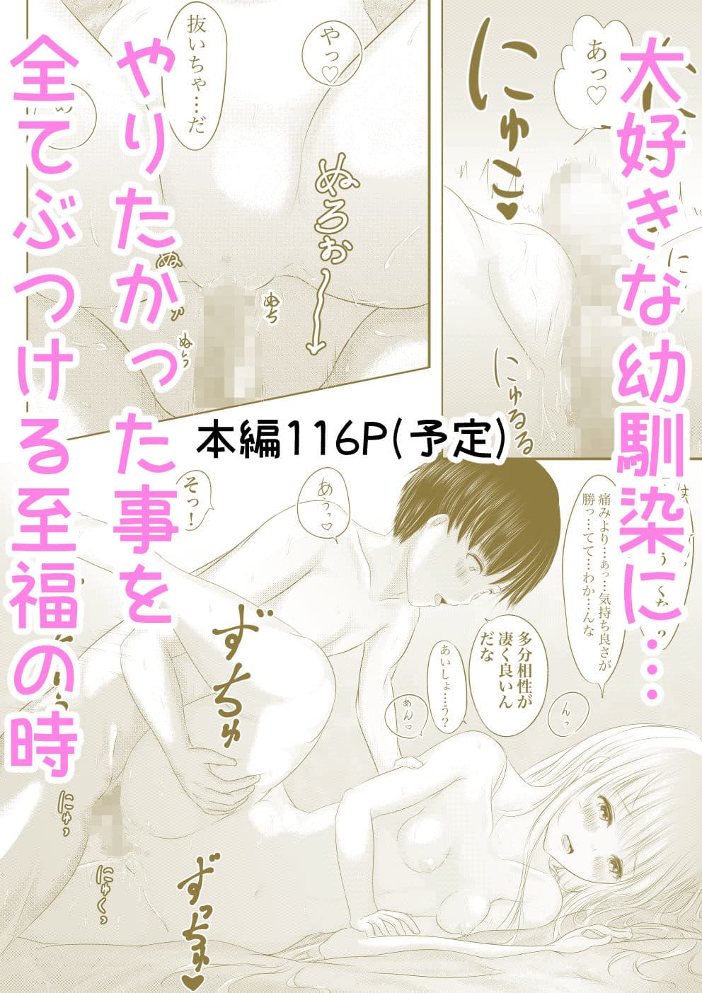 幼馴染の君 サンプル 5