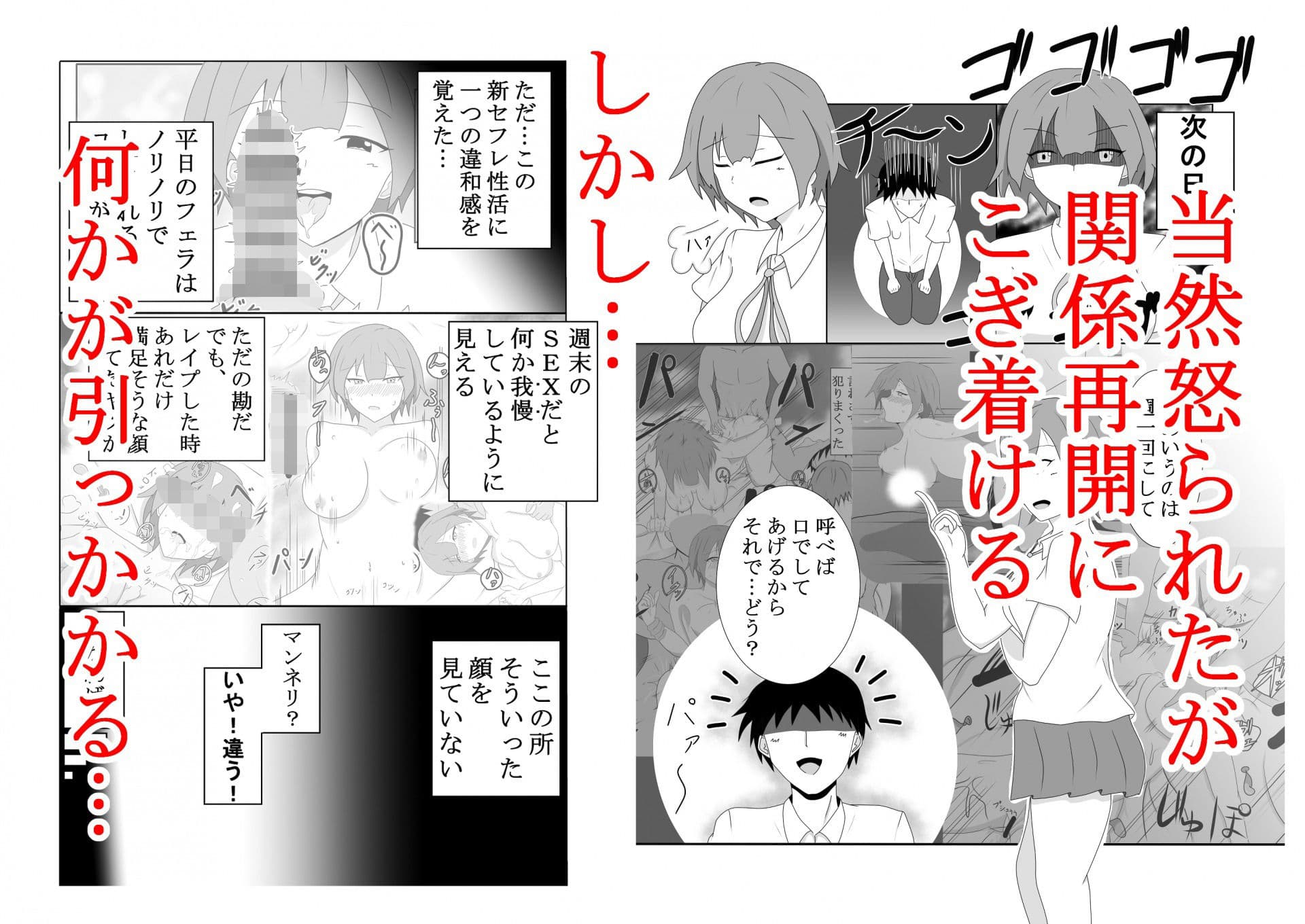 幼馴染はセフレ サンプル 3