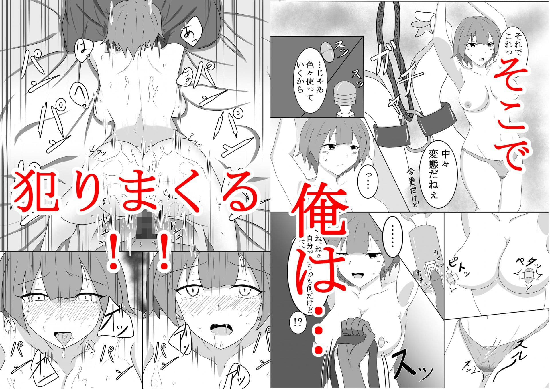 幼馴染はセフレ サンプル 4
