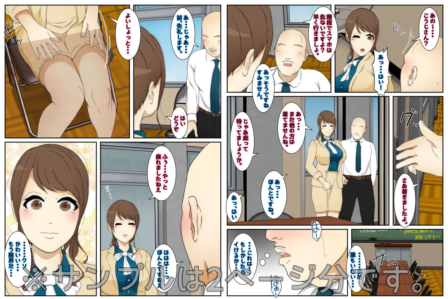 最高の人妻に学校で出会ったので中出ししまくった。 前編 サンプル 5