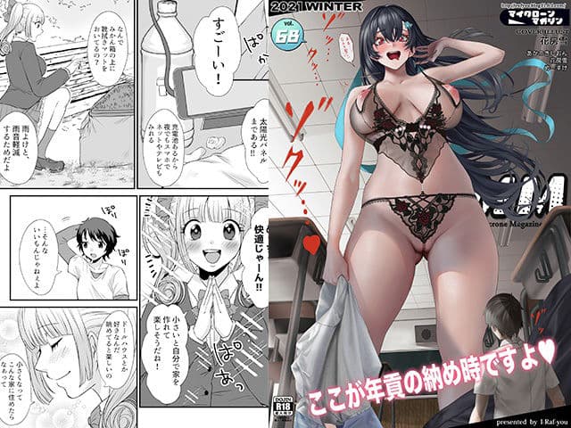 MM68号 ここが年貢の納め時ですよv サンプル 1