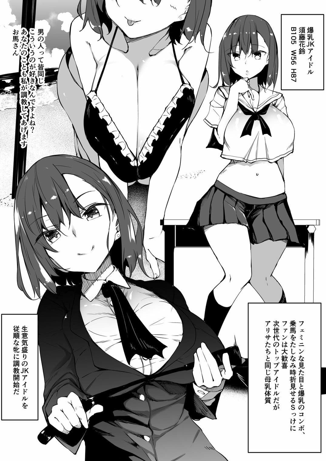 ミルクハーレム サンプル 1