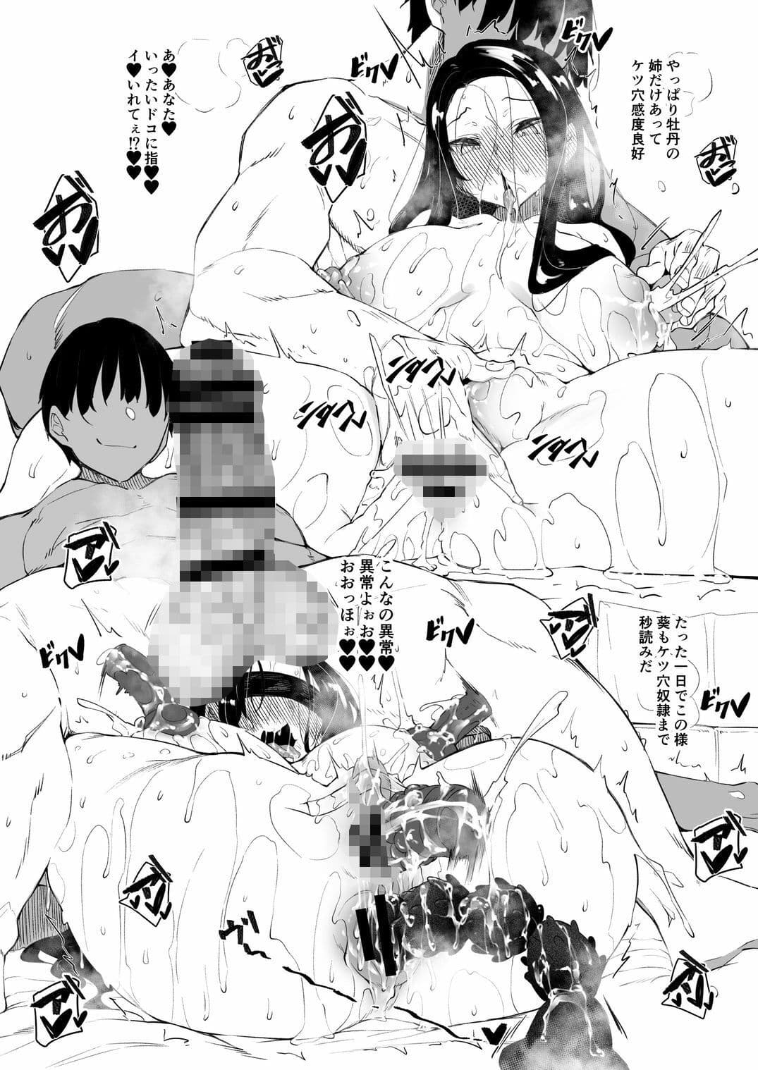 ミルクハーレム サンプル 3