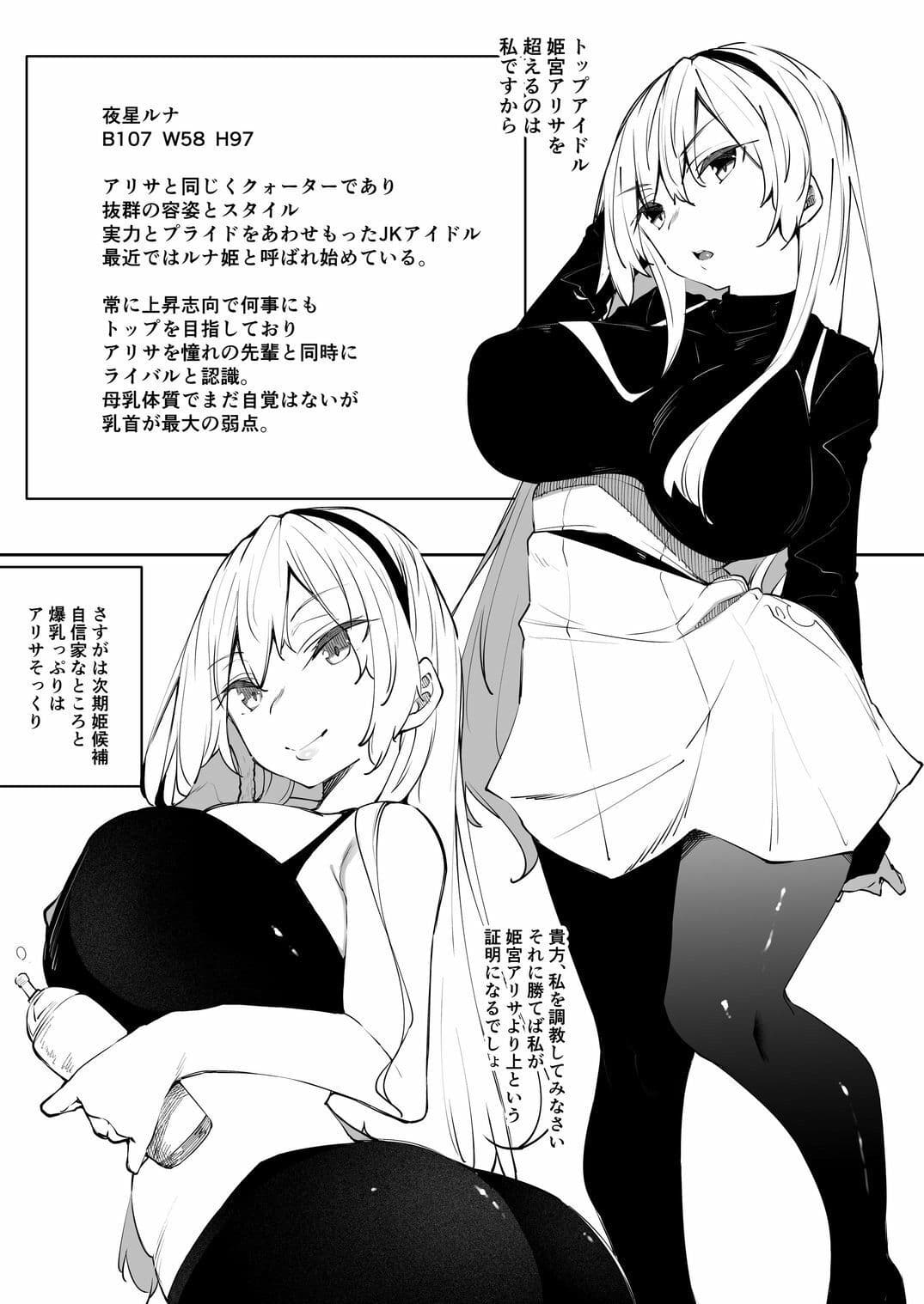 ミルクハーレム サンプル 4