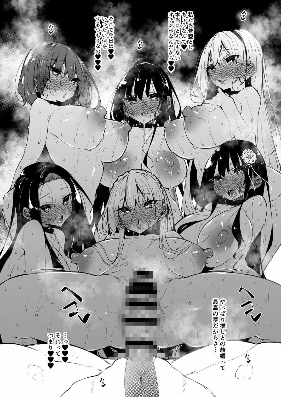 ミルクハーレム サンプル 8