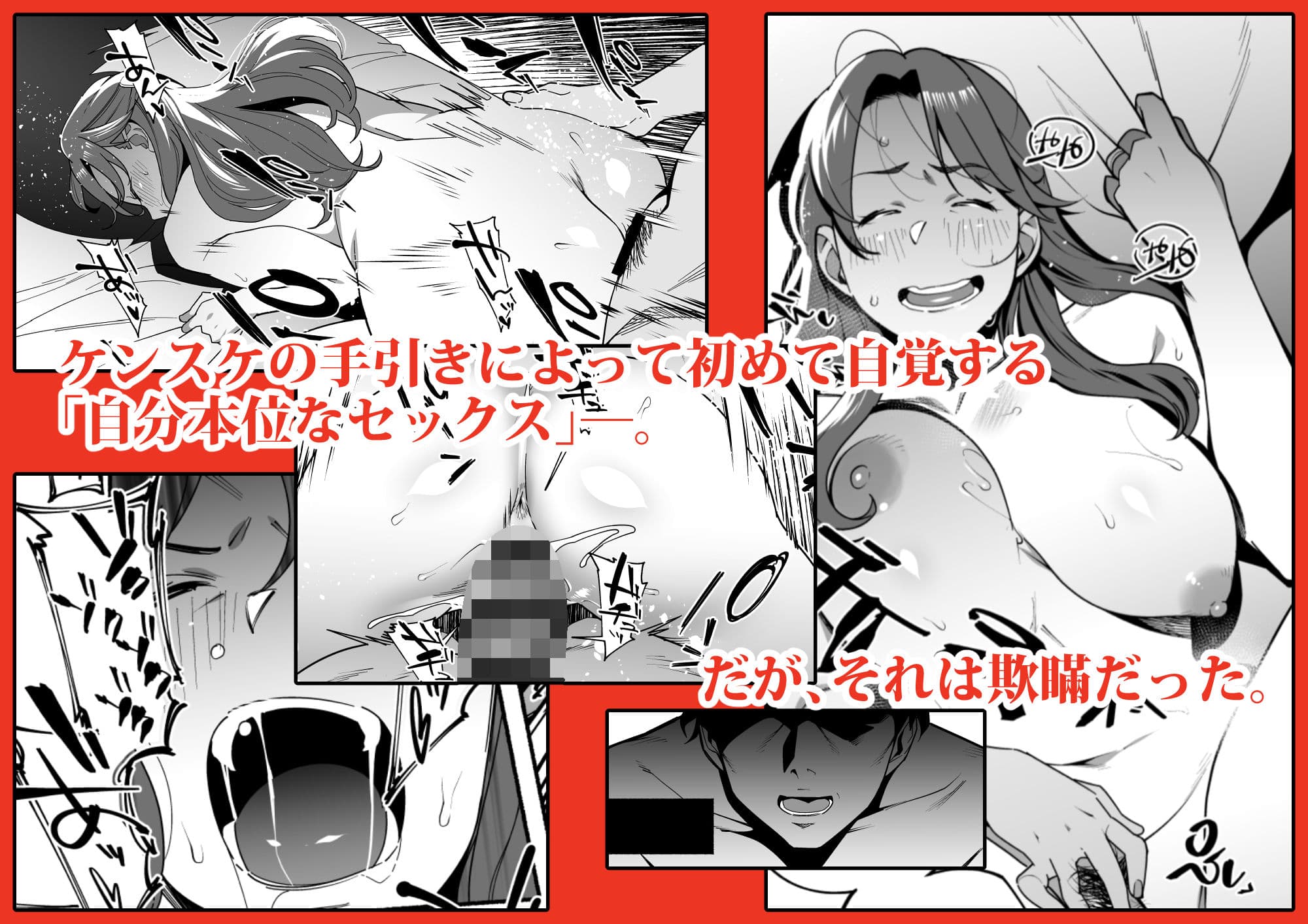 人妻ぺっと〜人妻がパパ活セックスにハマり夫公認で男たちのペットになる話〜【前編】 サンプル 3