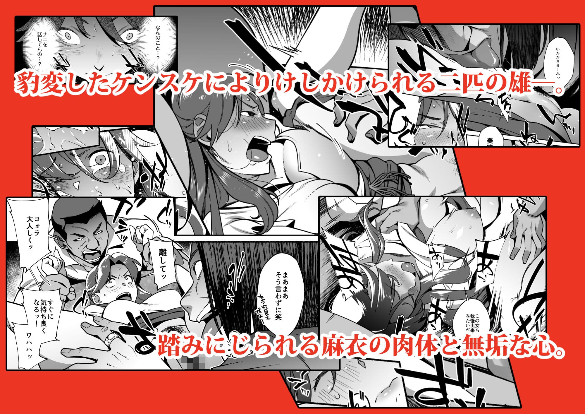 人妻ぺっと〜人妻がパパ活セックスにハマり夫公認で男たちのペットになる話〜【前編】 サンプル 4